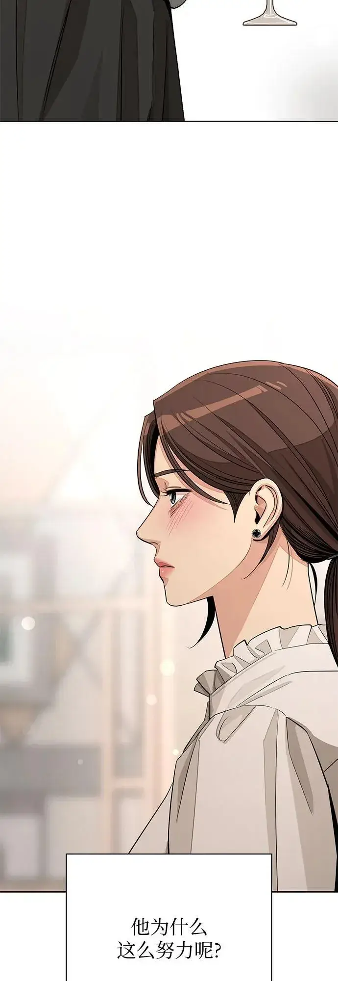 《利夑的恋爱》第70话图48