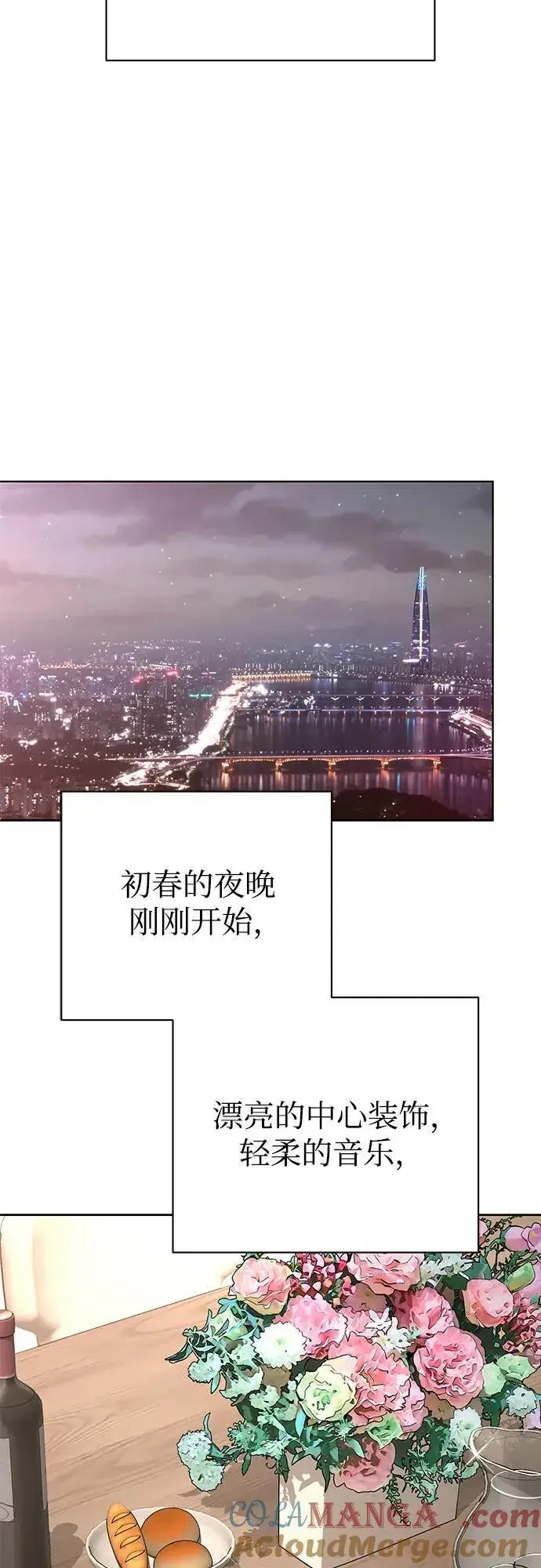 《利夑的恋爱》第70话图49