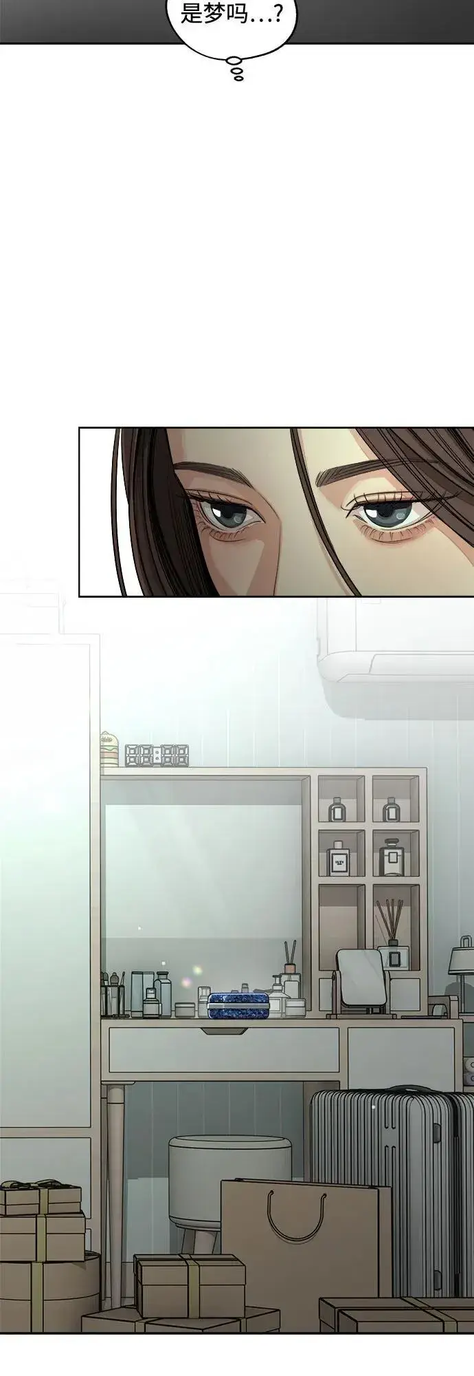 《利夑的恋爱》第70话图6