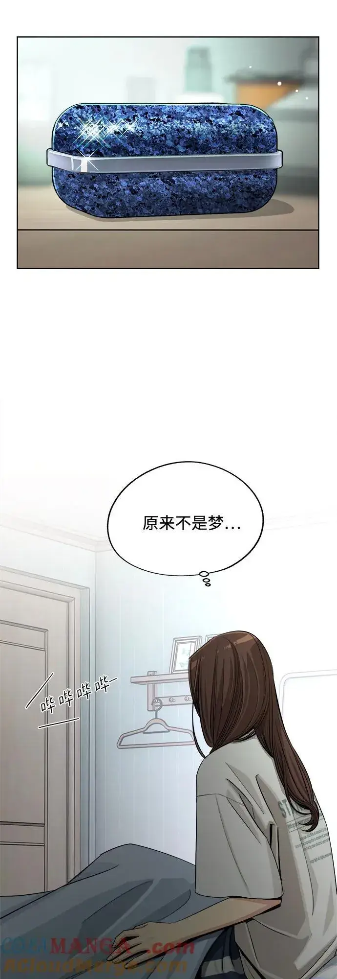 《利夑的恋爱》第70话图7
