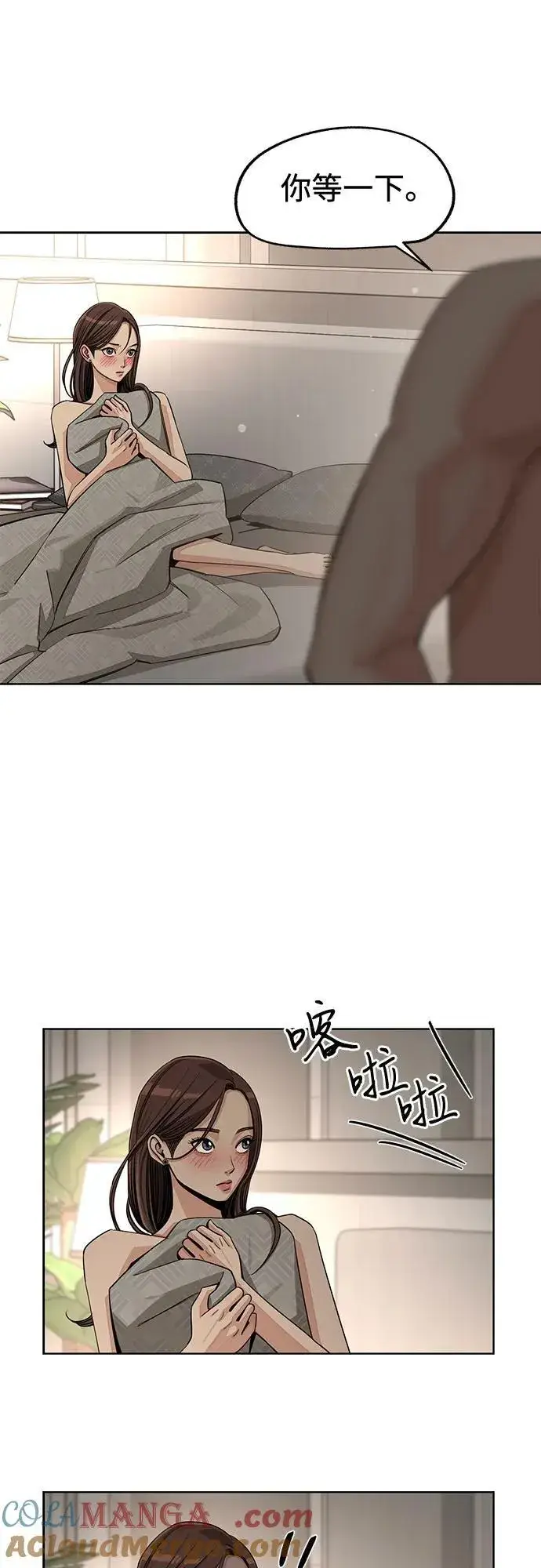 《利夑的恋爱》第72话图13