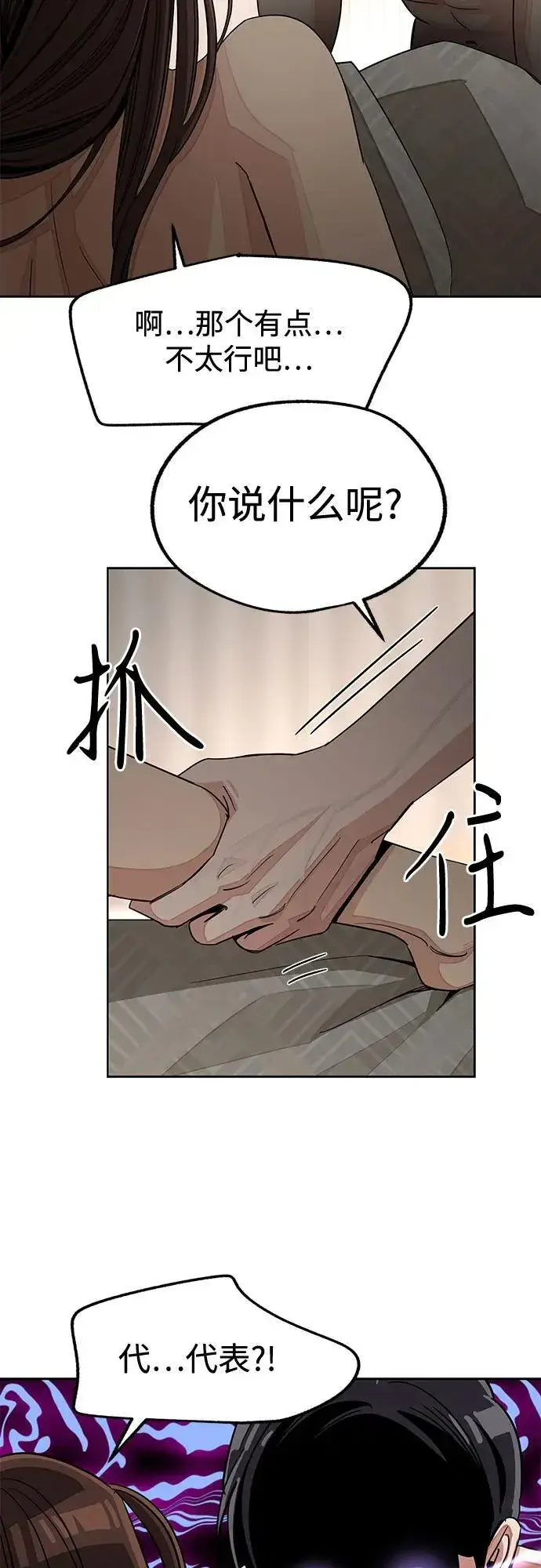 《利夑的恋爱》第72话图15