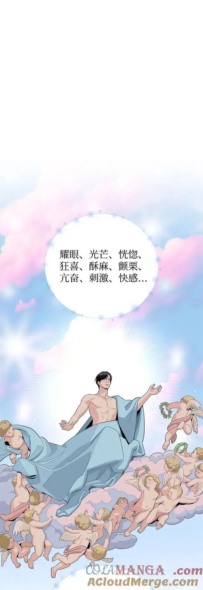 《利夑的恋爱》第72话图19