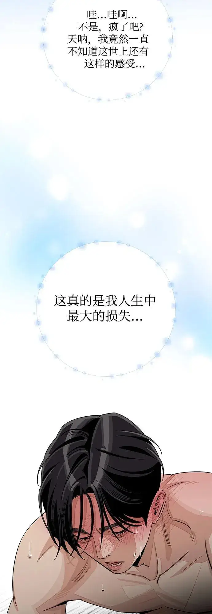 《利夑的恋爱》第72话图20