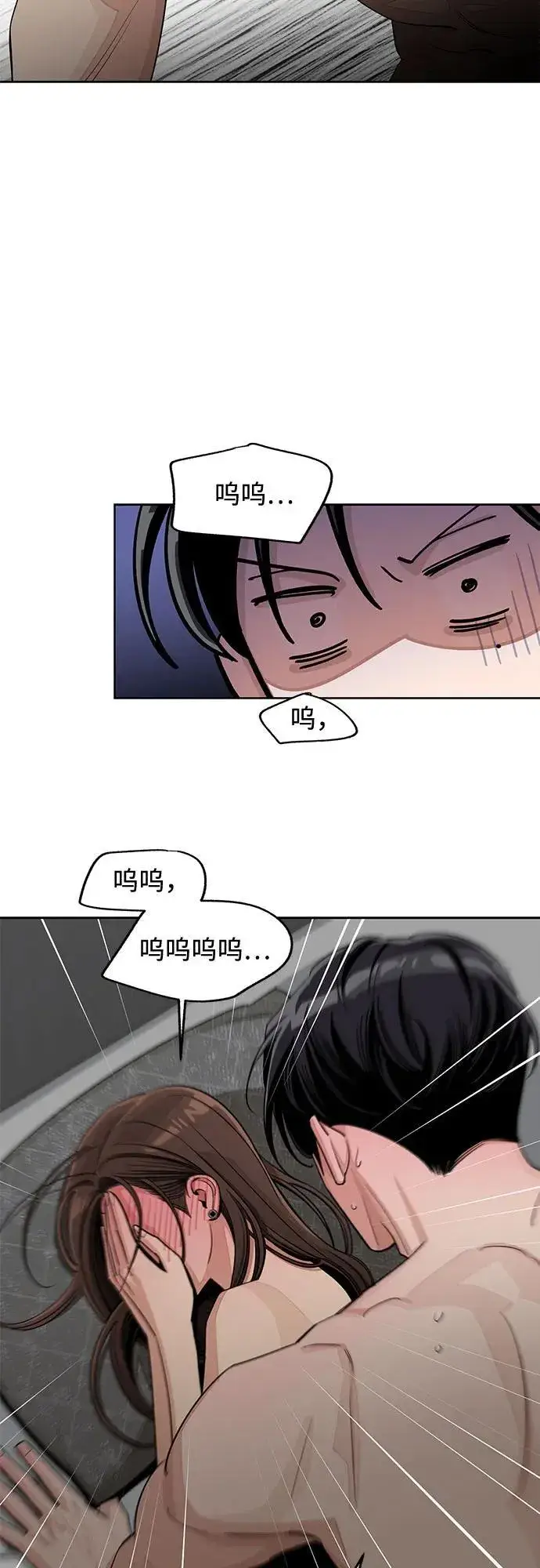 《利夑的恋爱》第72话图21