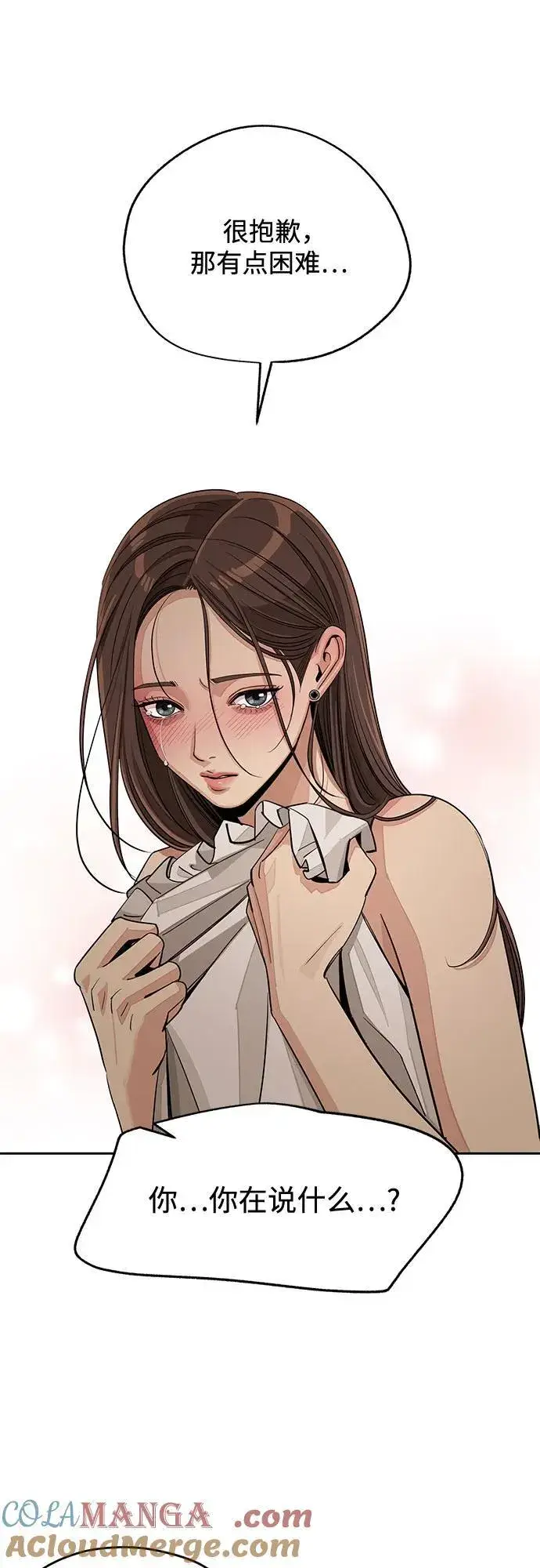 《利夑的恋爱》第72话图25