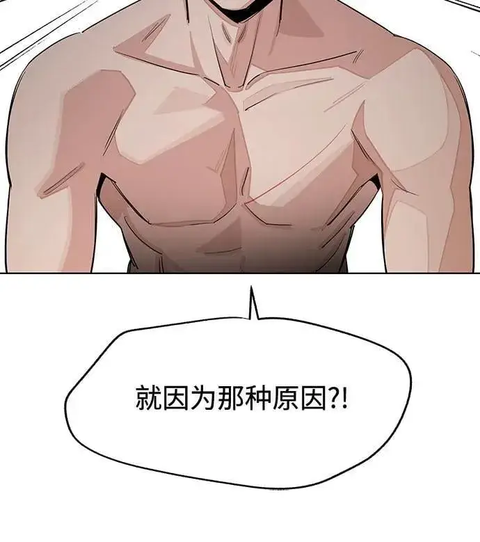 《利夑的恋爱》第72话图27