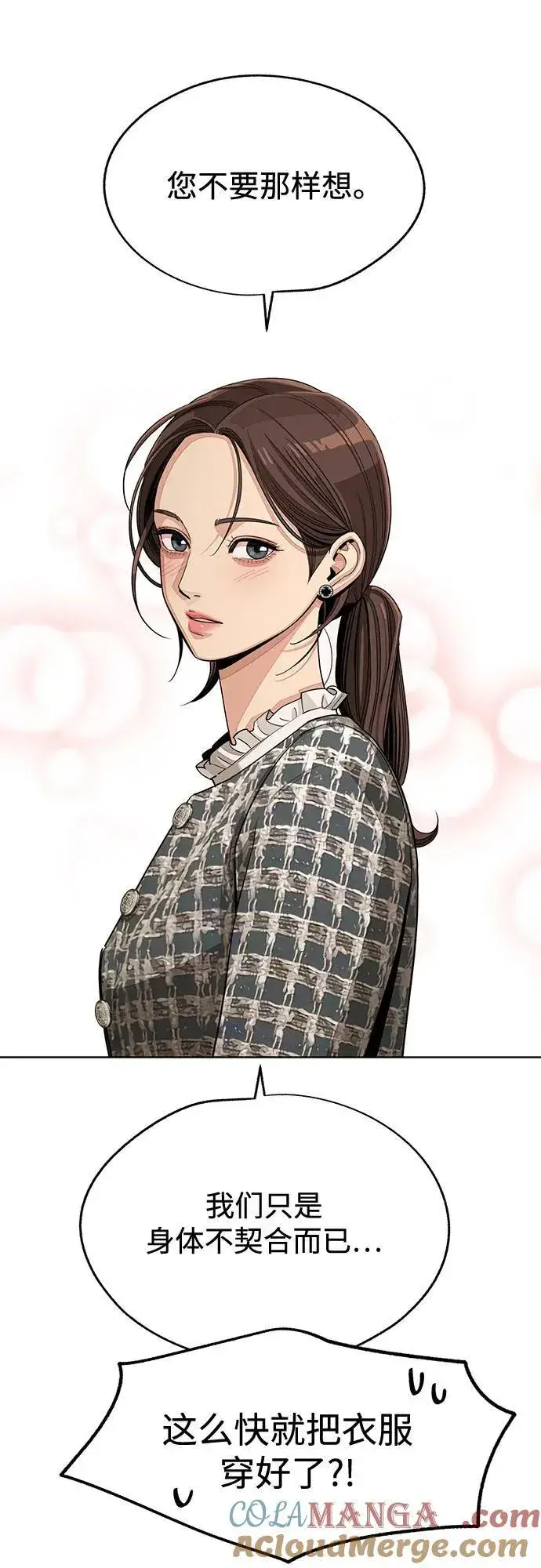 《利夑的恋爱》第72话图28