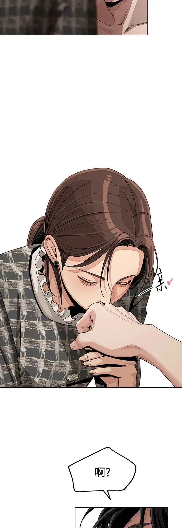 《利夑的恋爱》第72话图30