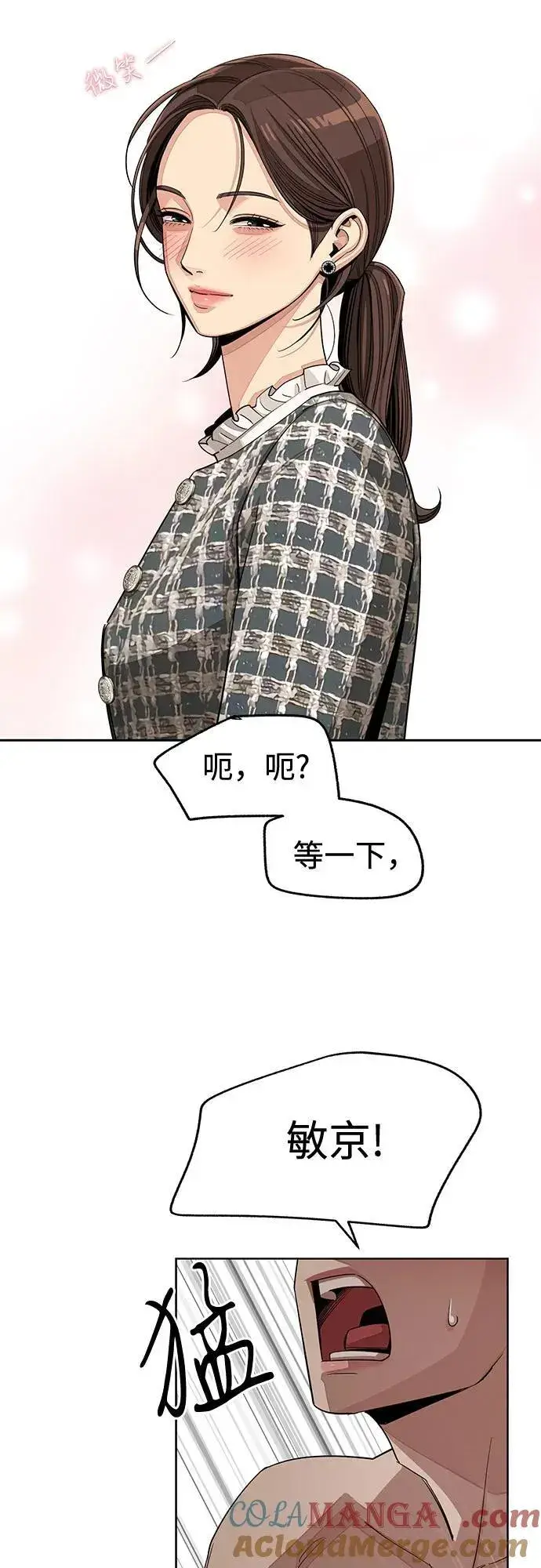 《利夑的恋爱》第72话图34