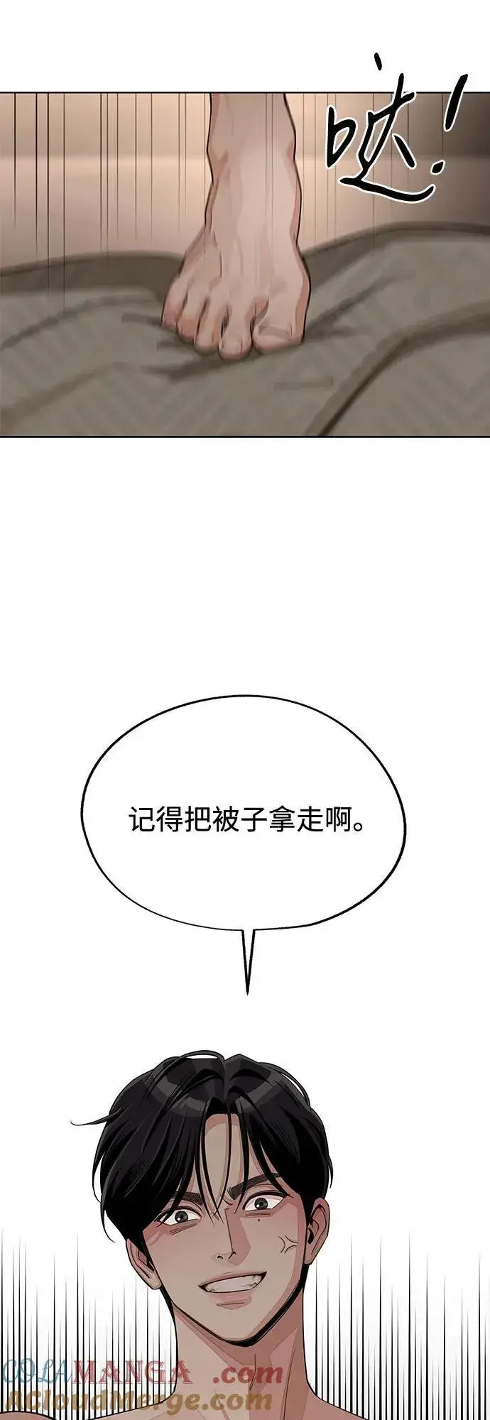 《利夑的恋爱》第72话图37