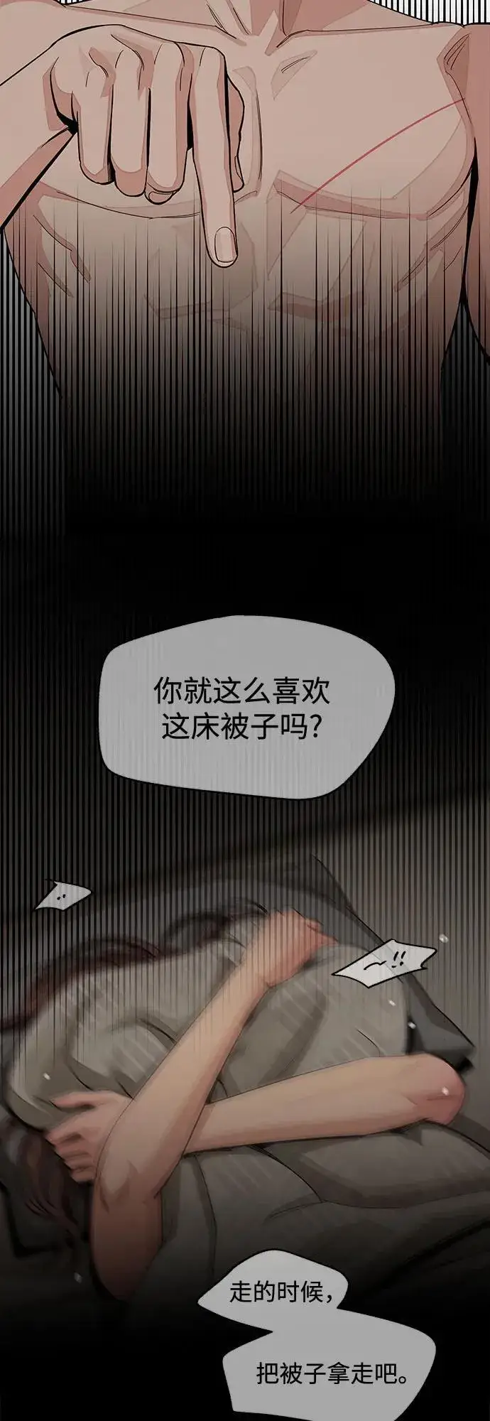 《利夑的恋爱》第72话图38