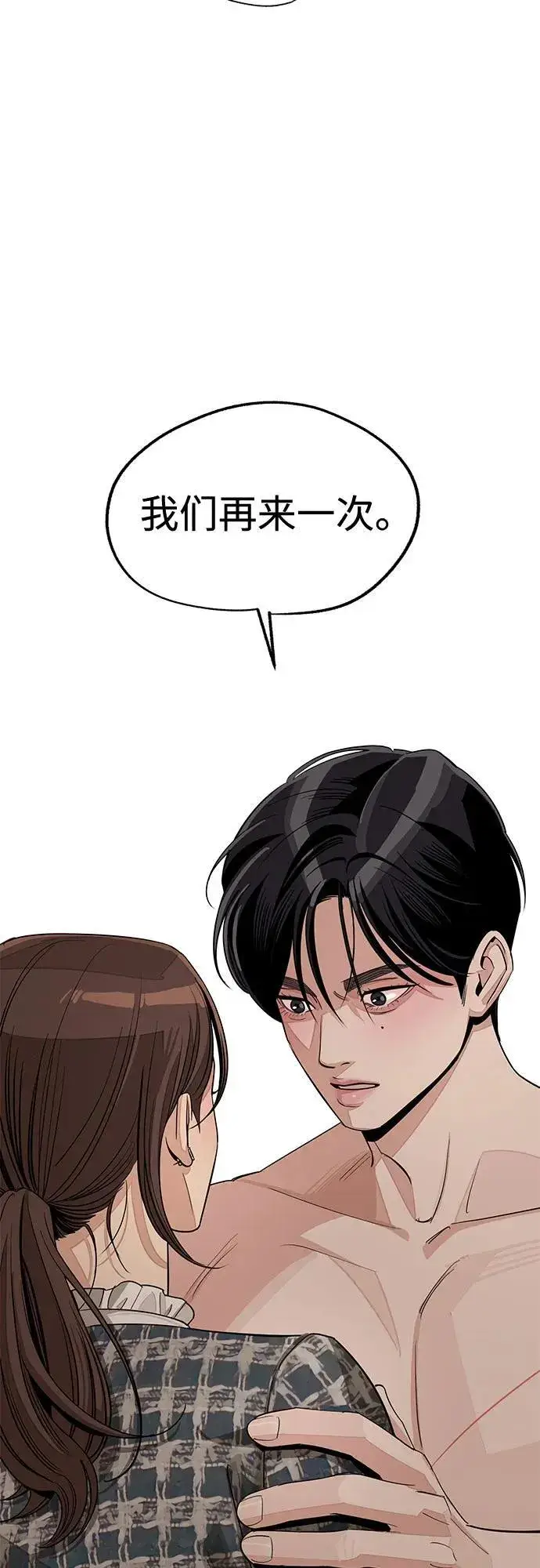 《利夑的恋爱》第72话图44