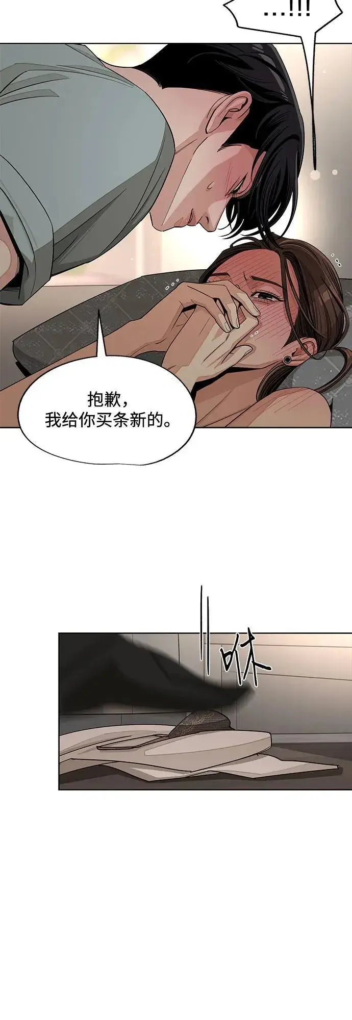 《利夑的恋爱》第72话图6