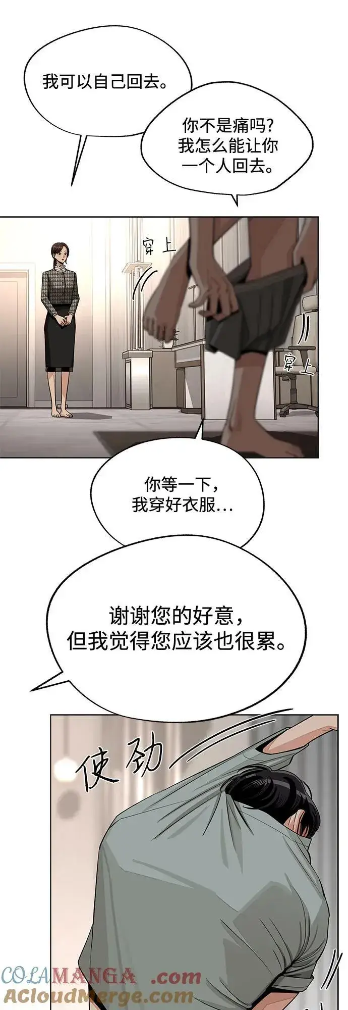 漫画《利夑的恋爱》第73话第10张图