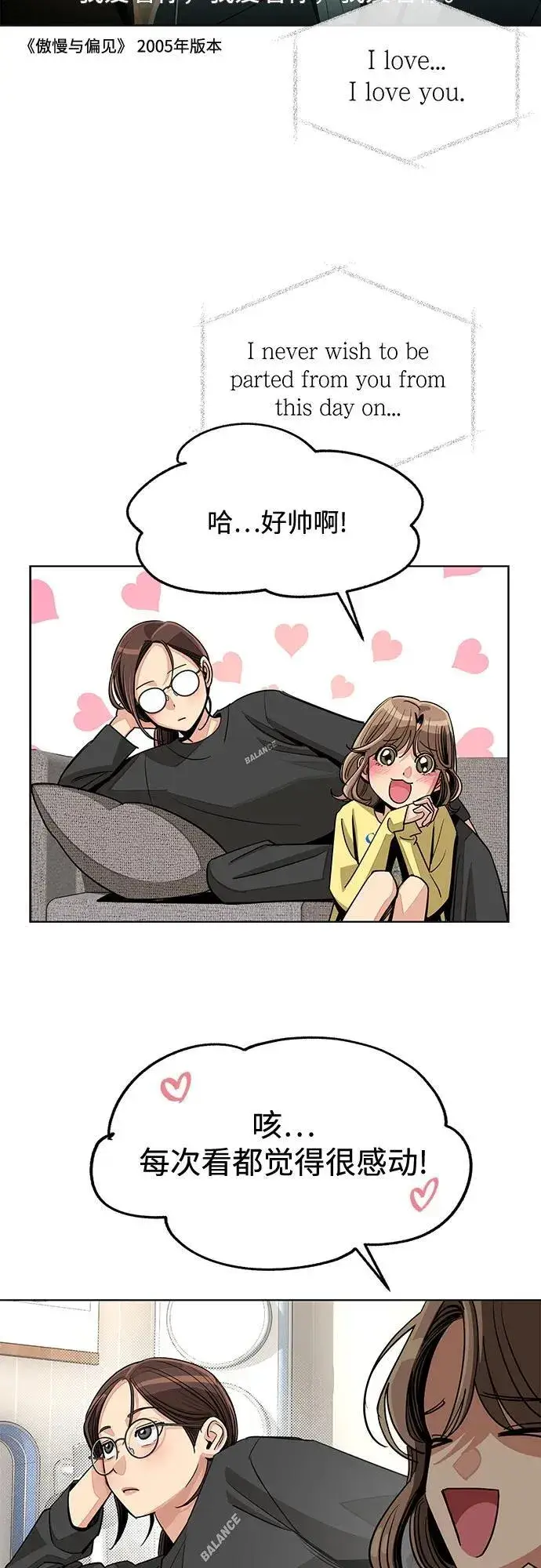 漫画《利夑的恋爱》第73话第15张图