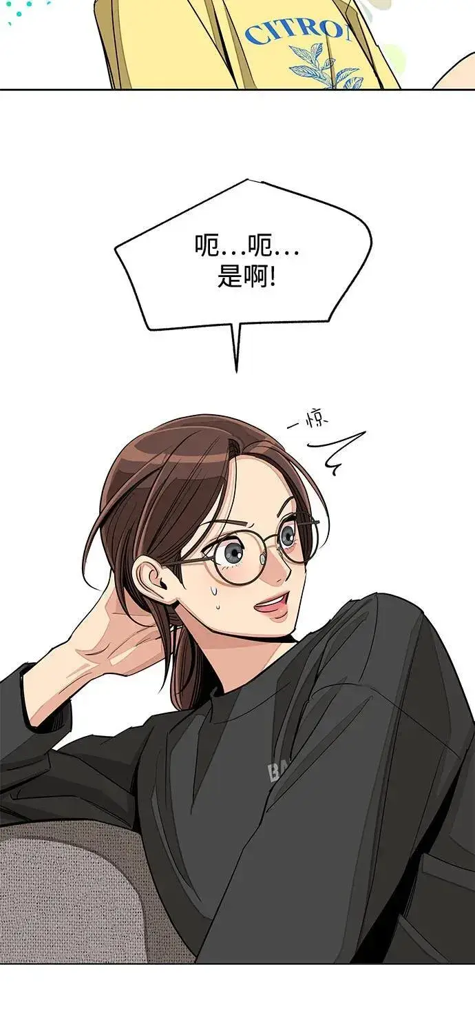 漫画《利夑的恋爱》第73话第17张图