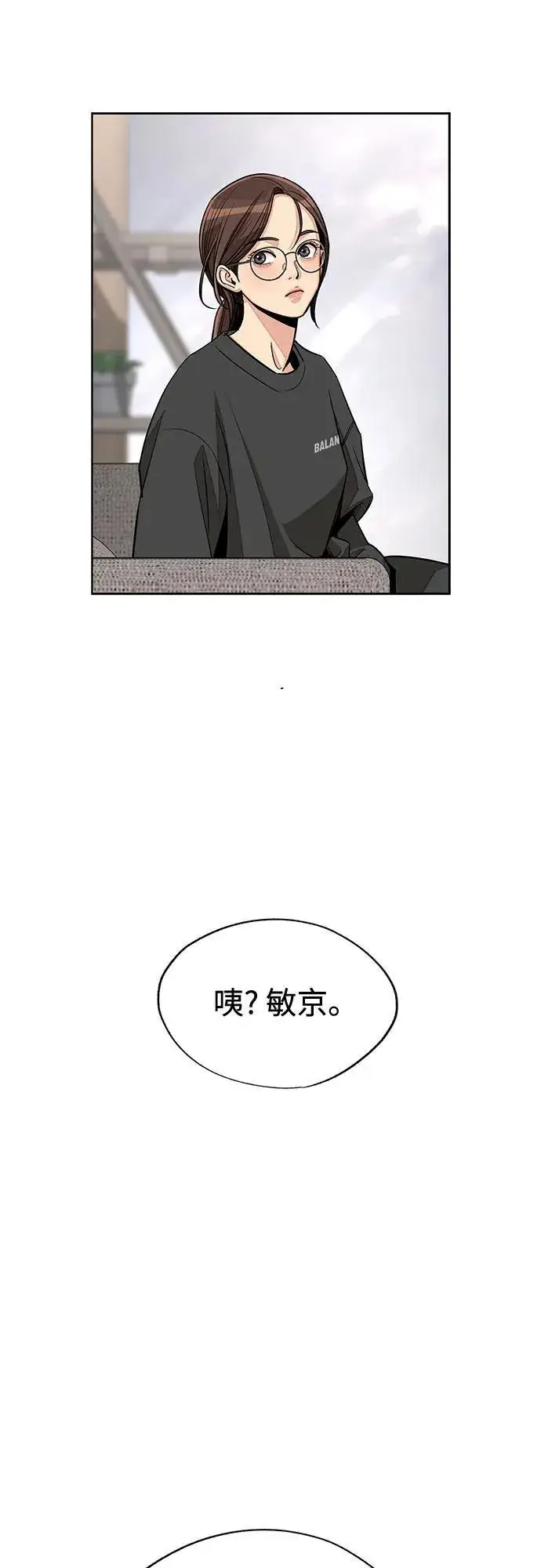 漫画《利夑的恋爱》第73话第21张图