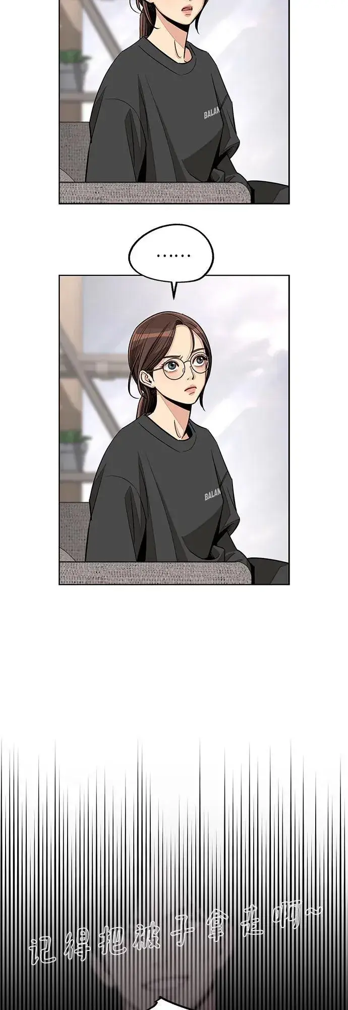 漫画《利夑的恋爱》第73话第23张图