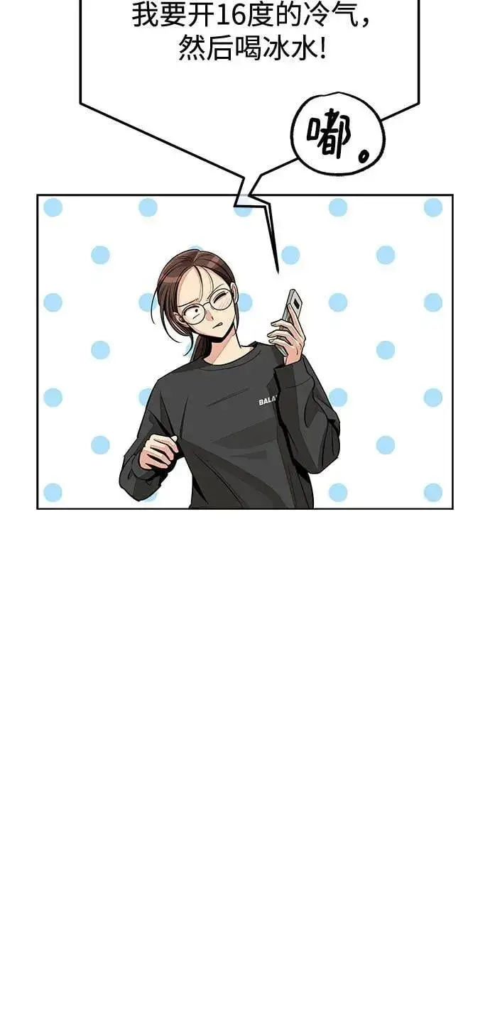 漫画《利夑的恋爱》第73话第33张图