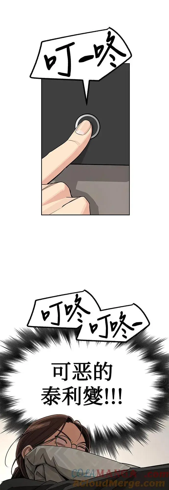 漫画《利夑的恋爱》第73话第34张图