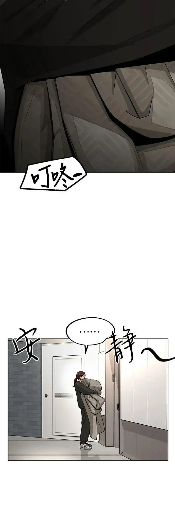 漫画《利夑的恋爱》第73话第35张图