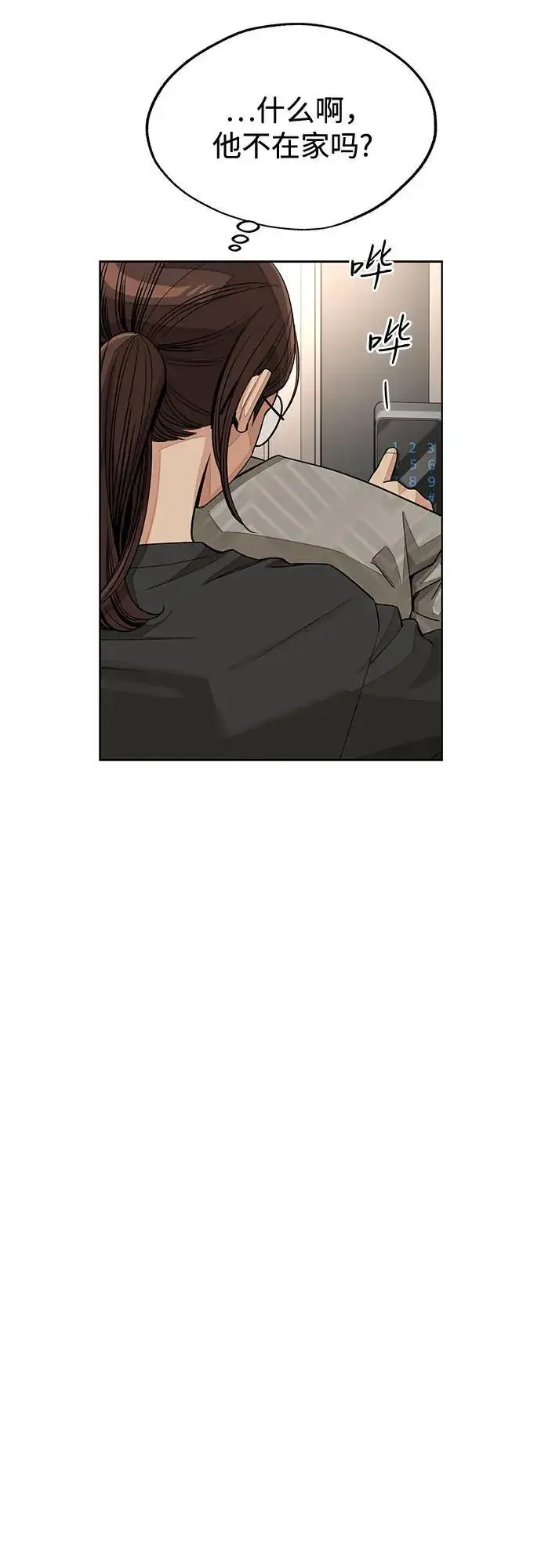漫画《利夑的恋爱》第73话第36张图