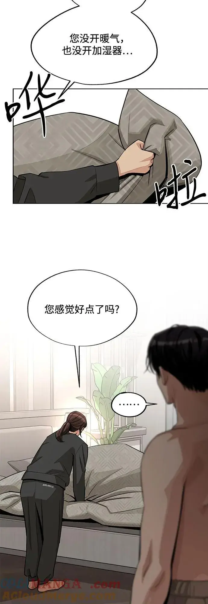 漫画《利夑的恋爱》第73话第40张图