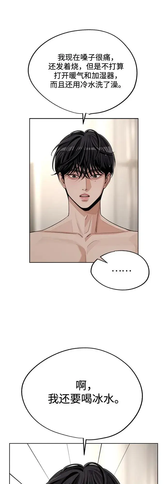 漫画《利夑的恋爱》第73话第42张图