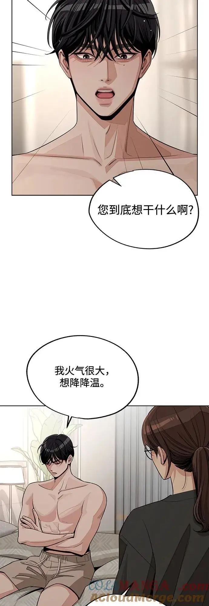漫画《利夑的恋爱》第73话第43张图
