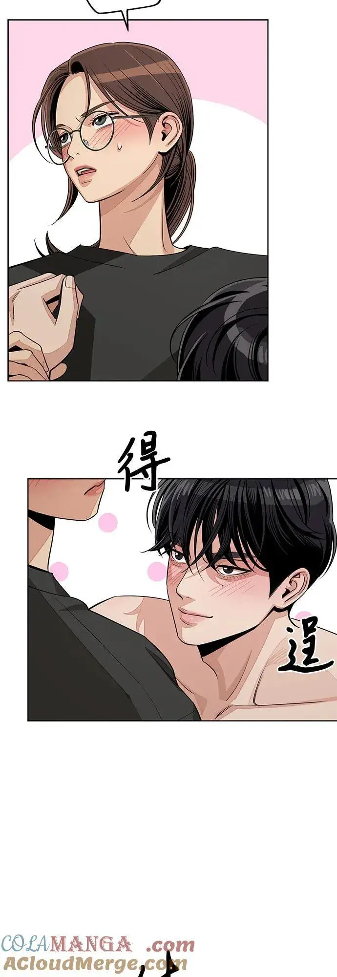 漫画《利夑的恋爱》第73话第46张图