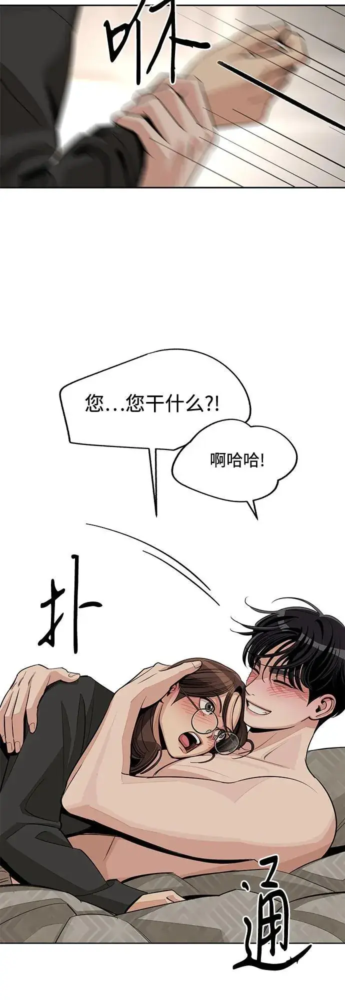 漫画《利夑的恋爱》第73话第47张图