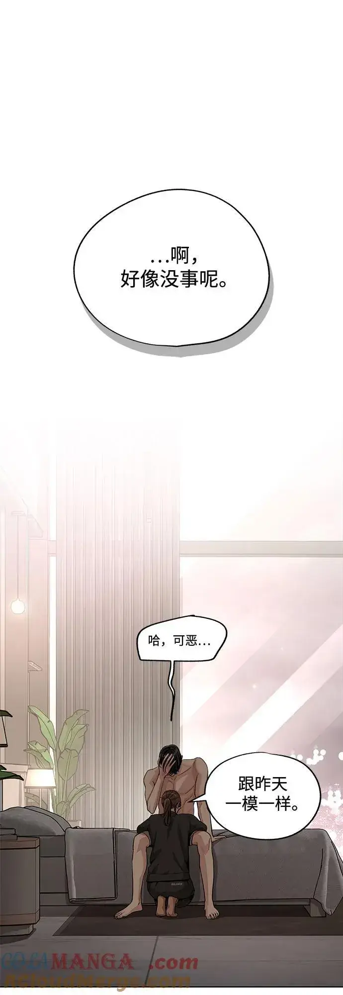 《利夑的恋爱》第74话图10