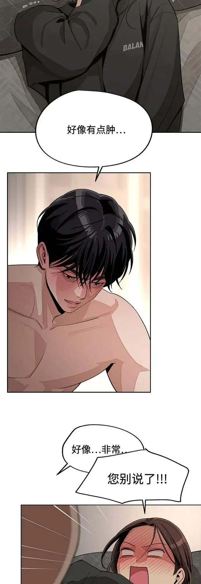 《利夑的恋爱》第74话图21