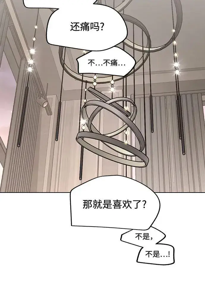 《利夑的恋爱》第74话图26