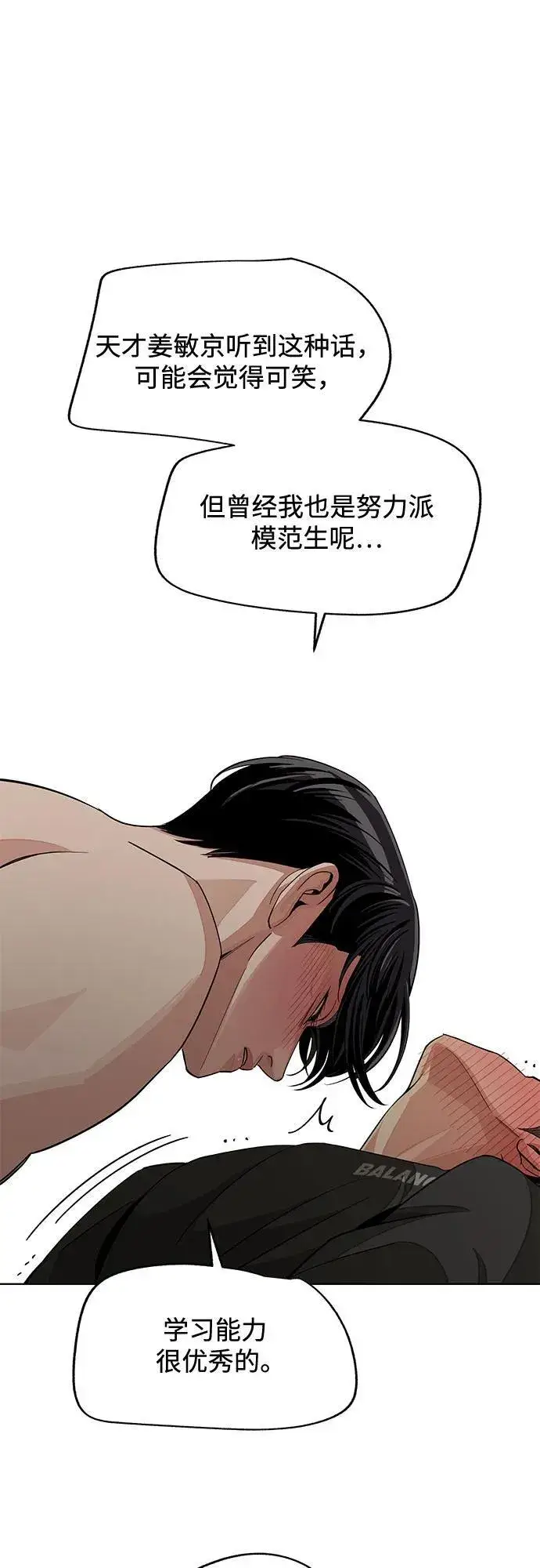 《利夑的恋爱》第74话图27