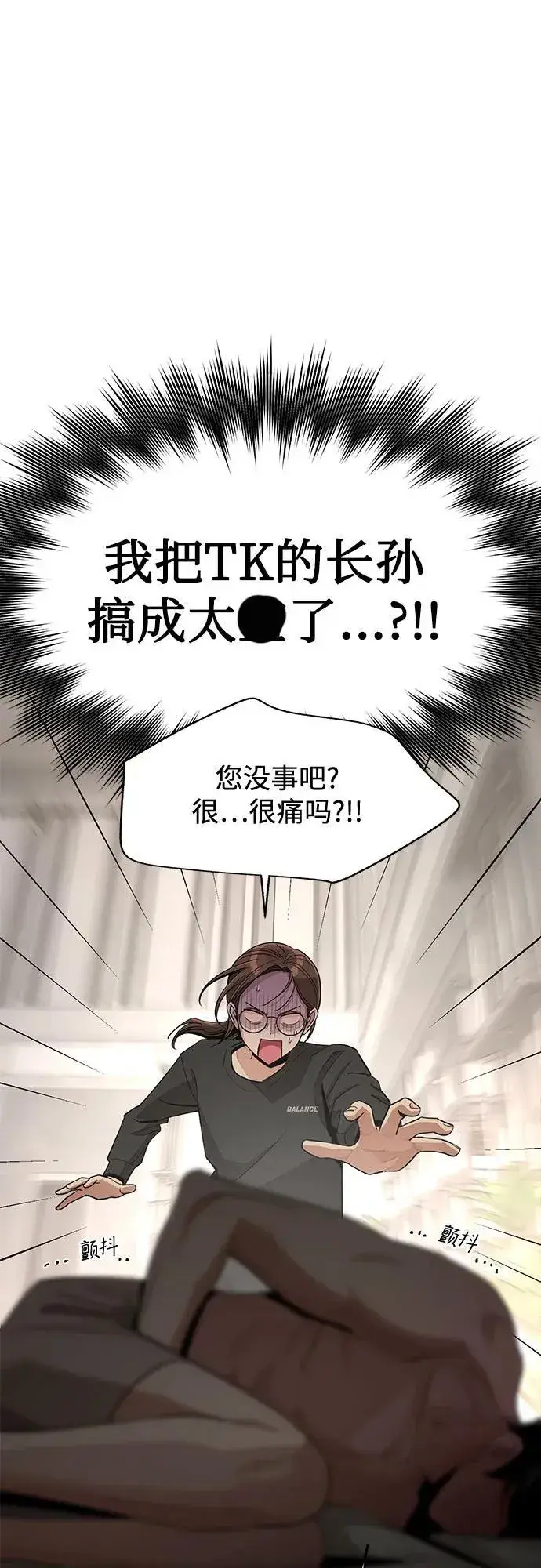 《利夑的恋爱》第74话图3