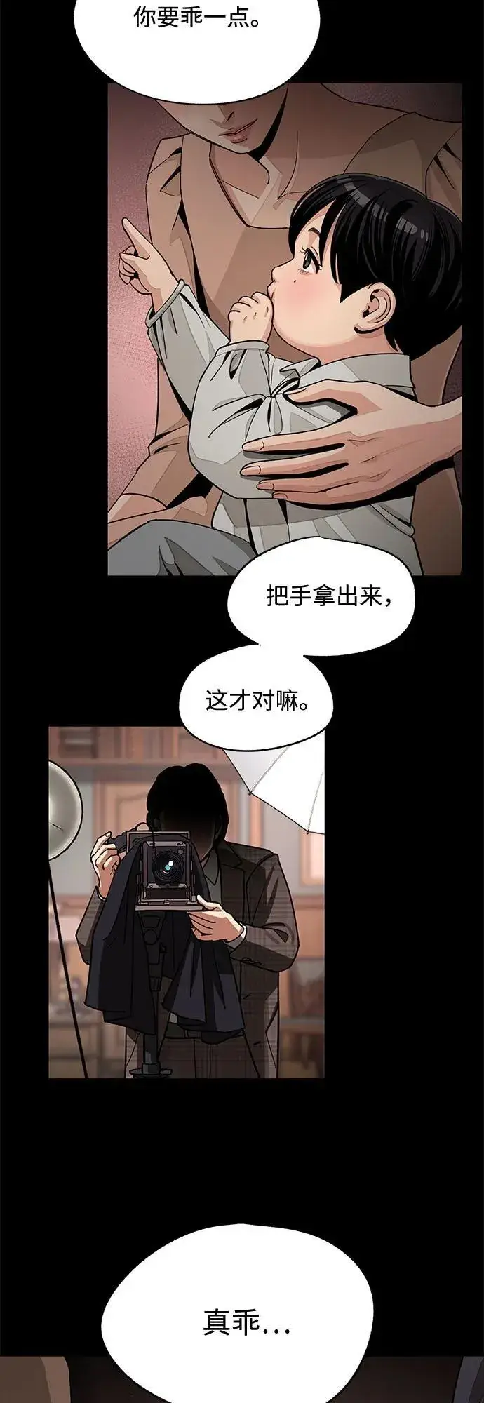 《利夑的恋爱》第74话图32