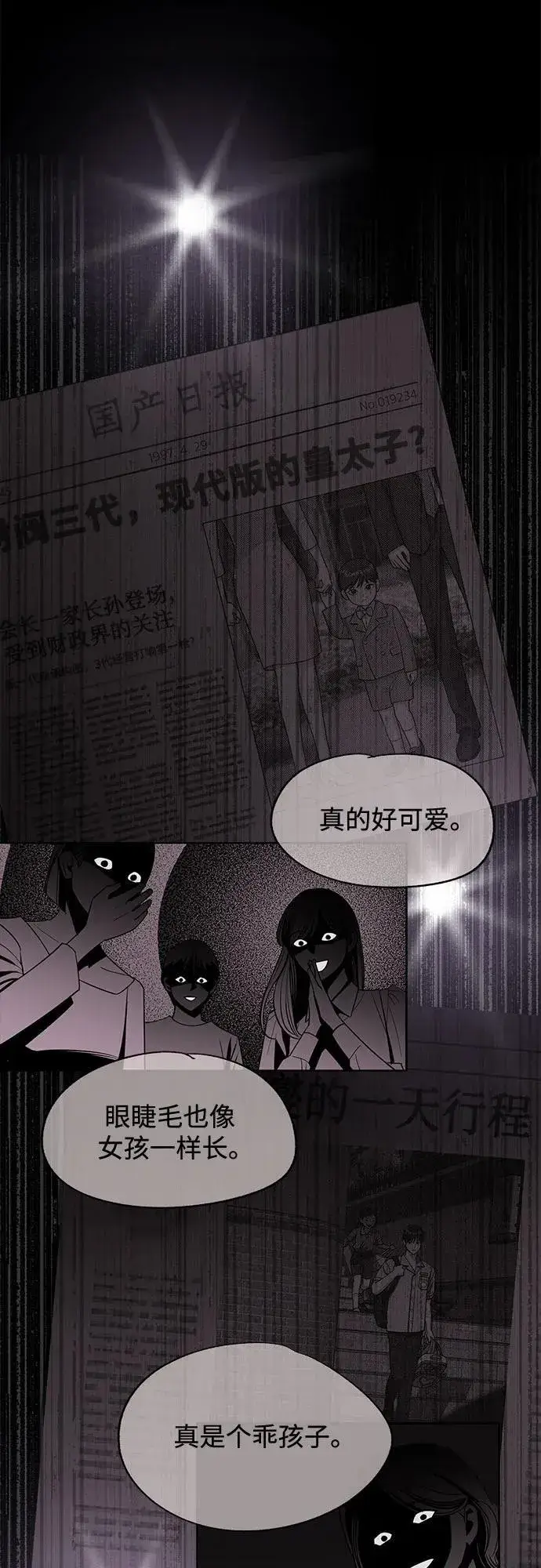 《利夑的恋爱》第74话图35