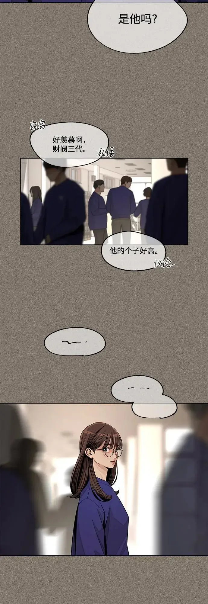 《利夑的恋爱》第74话图38