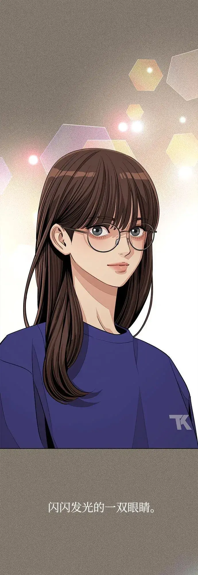 《利夑的恋爱》第74话图39