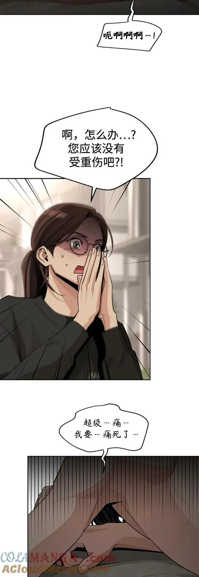 《利夑的恋爱》第74话图4