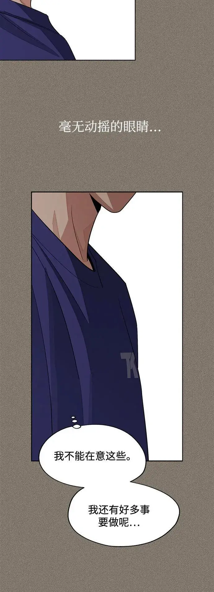 《利夑的恋爱》第74话图41