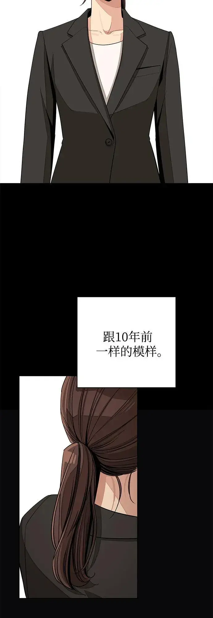 《利夑的恋爱》第74话图44