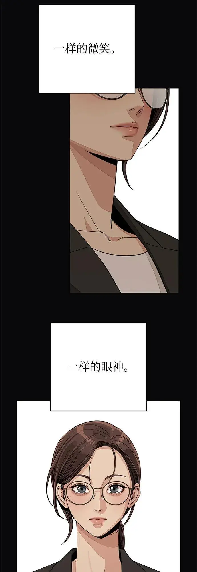 《利夑的恋爱》第74话图45