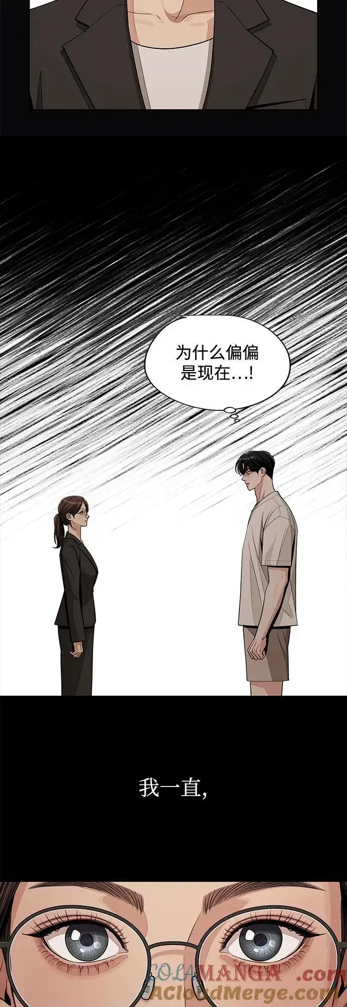 《利夑的恋爱》第74话图46
