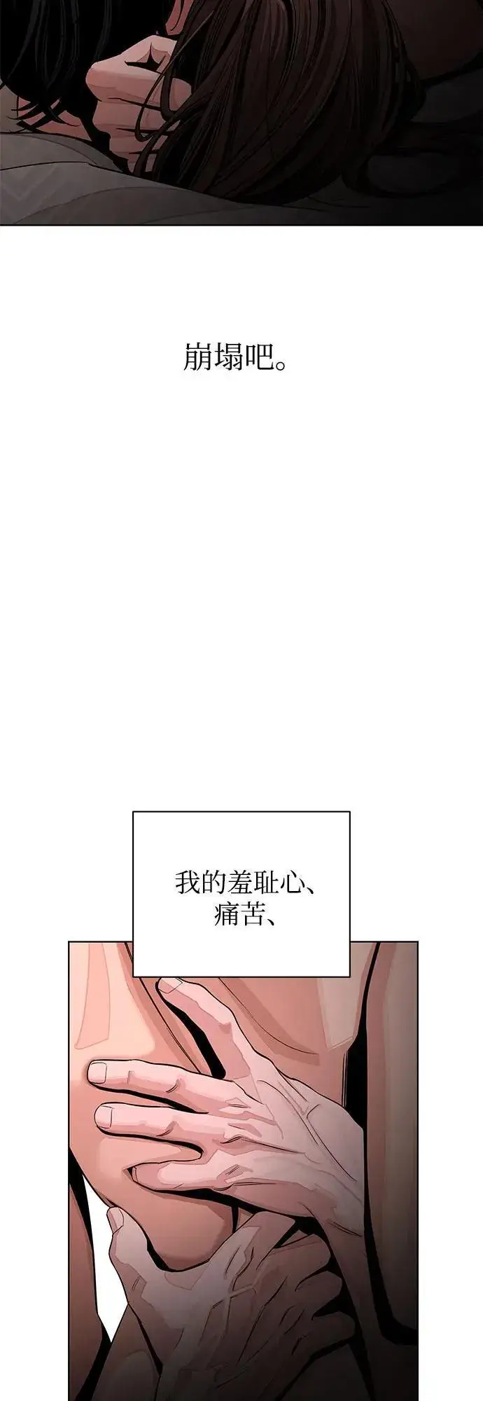 《利夑的恋爱》第74话图48
