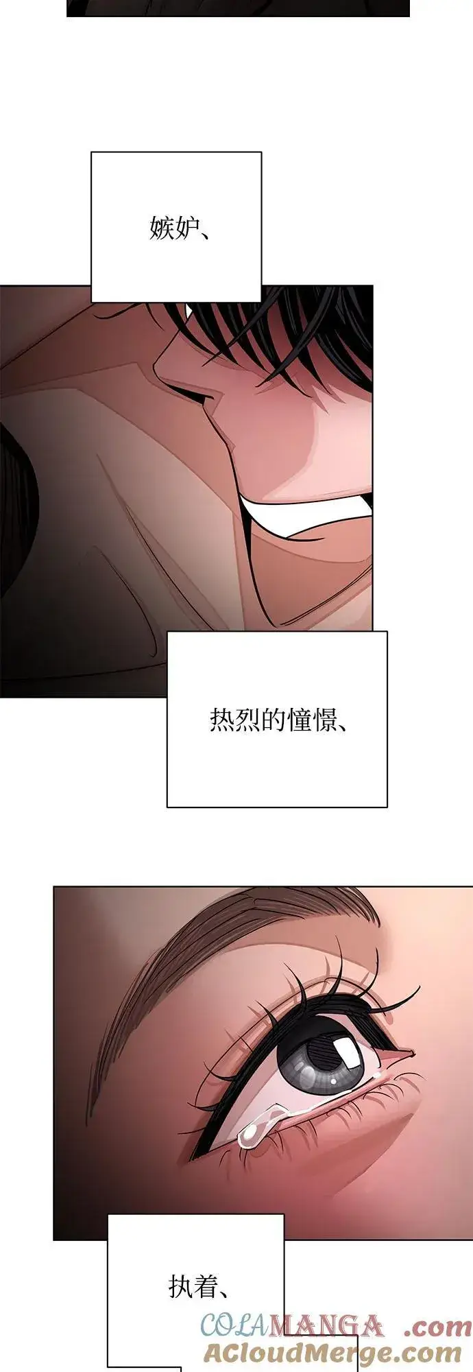 《利夑的恋爱》第74话图49