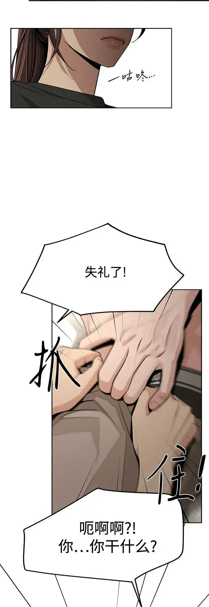 《利夑的恋爱》第74话图5