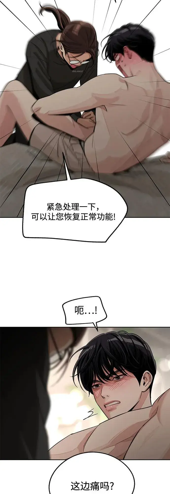 《利夑的恋爱》第74话图6
